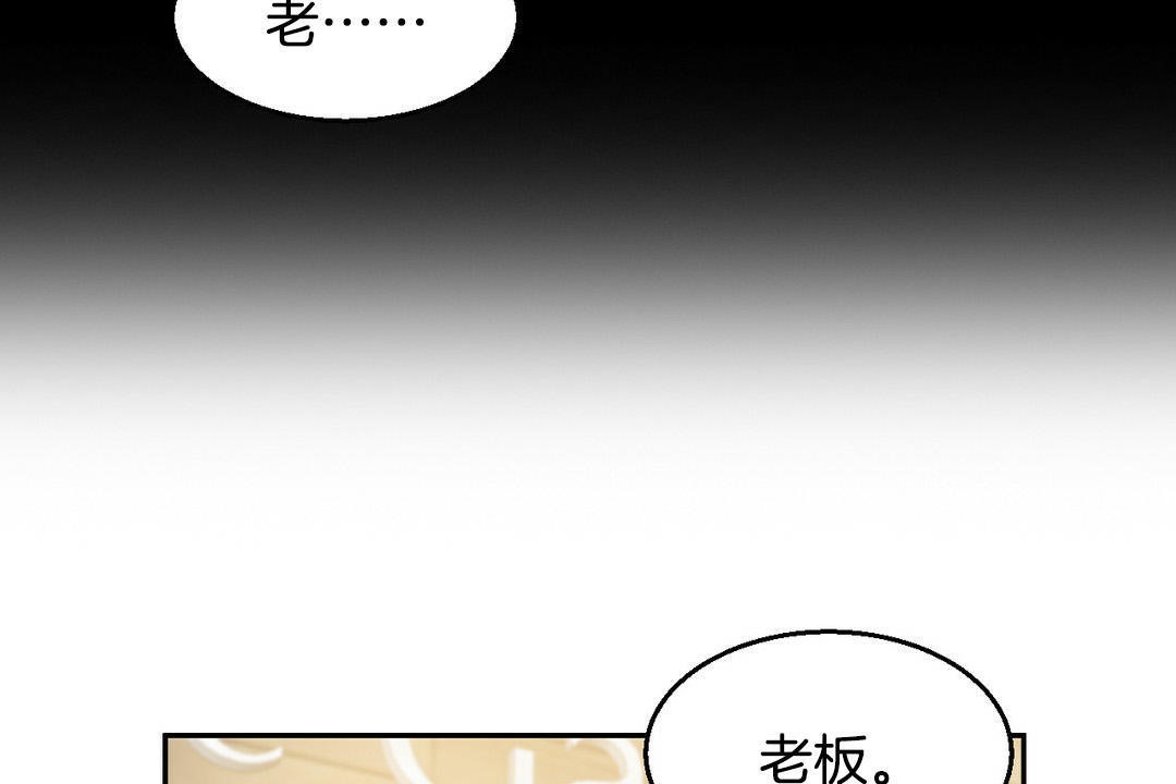 《夫人的禮物》在线观看 第2话 漫画图片116