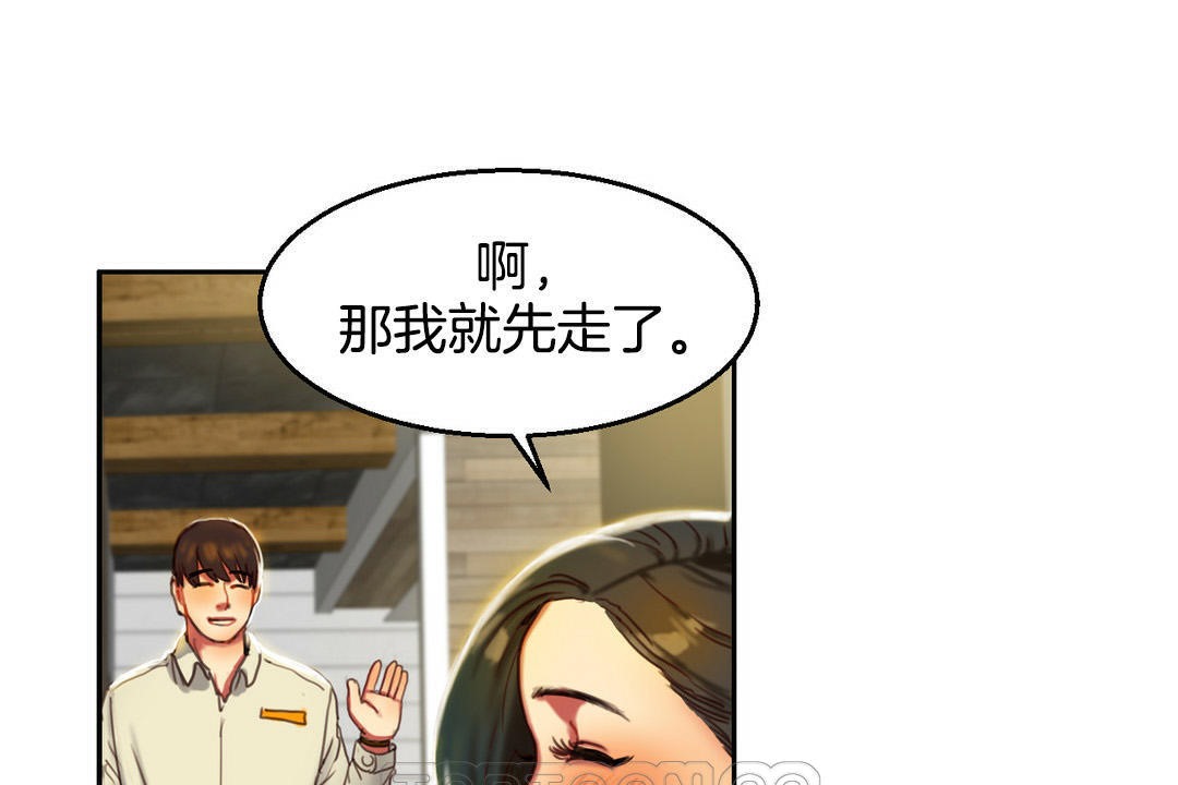 《夫人的禮物》在线观看 第2话 漫画图片123