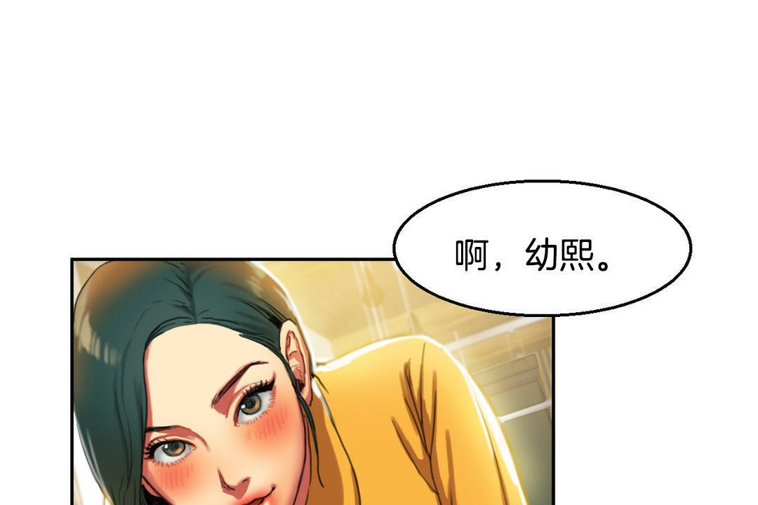 《夫人的禮物》在线观看 第2话 漫画图片119