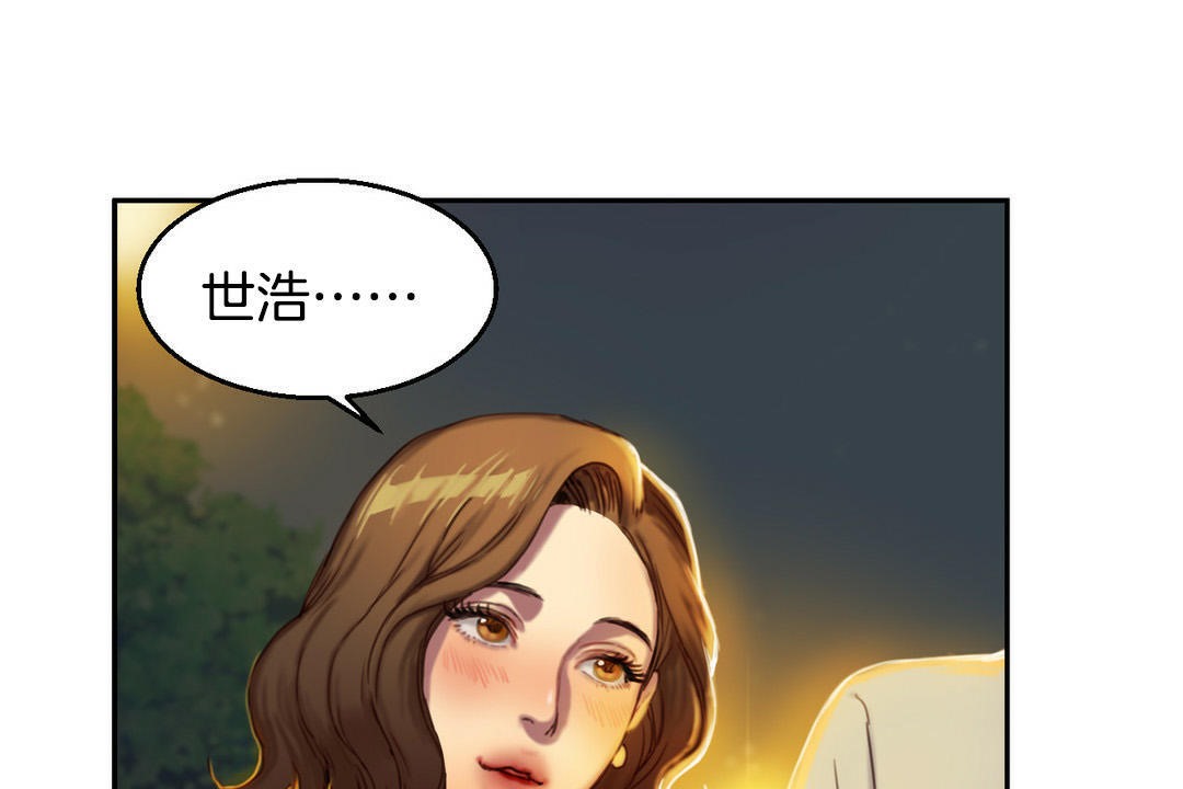 《夫人的禮物》在线观看 第2话 漫画图片41