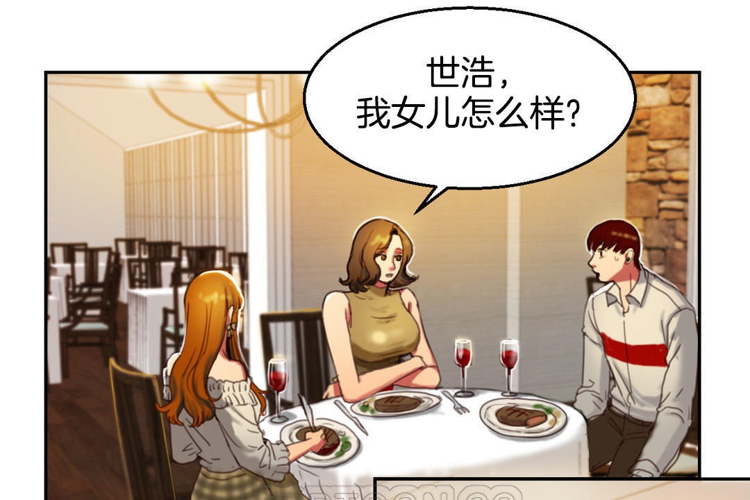 《夫人的禮物》在线观看 第2话 漫画图片15