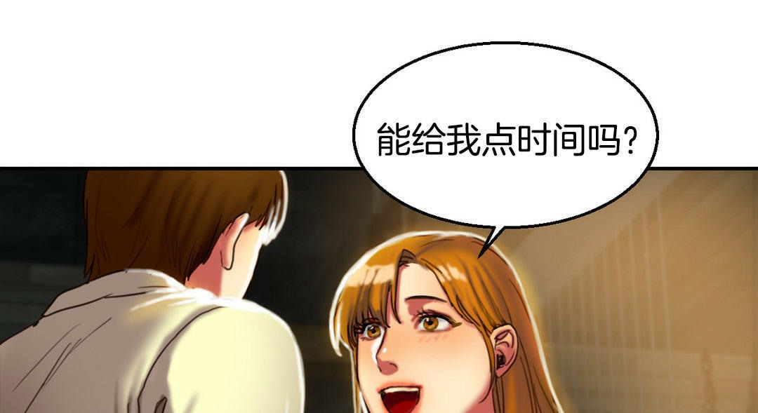 《夫人的禮物》在线观看 第2话 漫画图片151