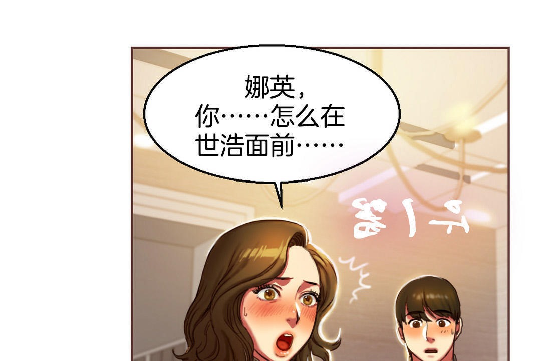 《夫人的禮物》在线观看 第2话 漫画图片23