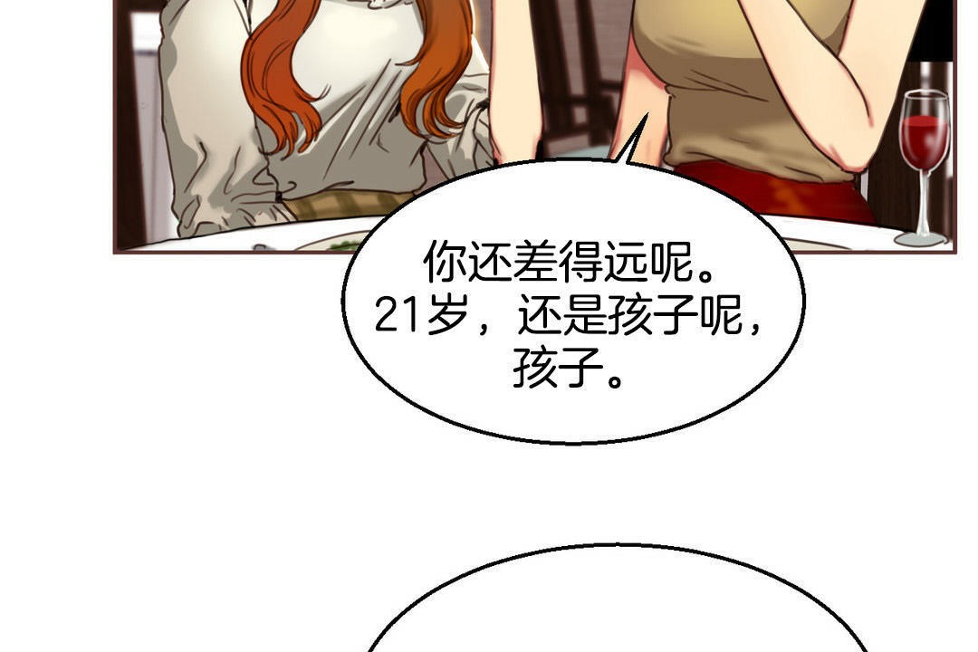 《夫人的禮物》在线观看 第2话 漫画图片20