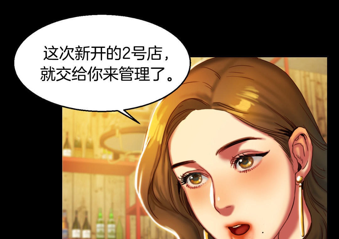 《夫人的禮物》在线观看 第2话 漫画图片71