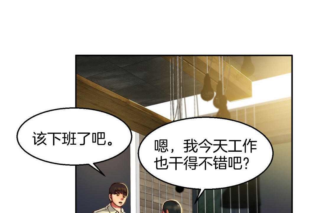 《夫人的禮物》在线观看 第2话 漫画图片121