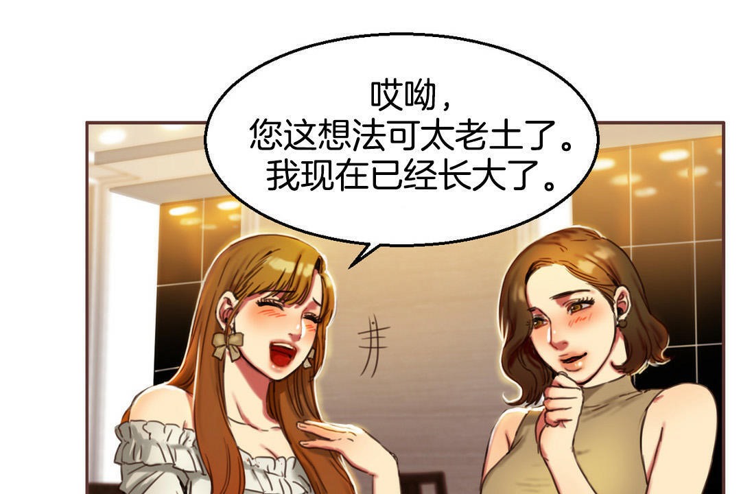 《夫人的禮物》在线观看 第2话 漫画图片19