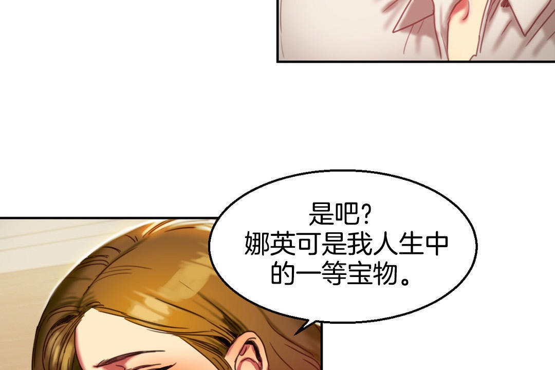 《夫人的禮物》在线观看 第2话 漫画图片17