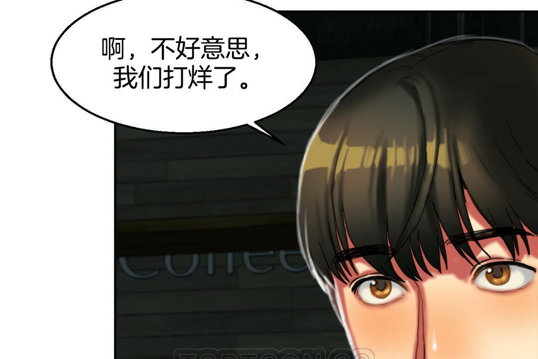 《夫人的禮物》在线观看 第2话 漫画图片141