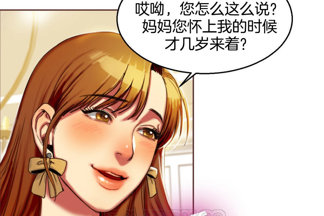 《夫人的禮物》在线观看 第2话 漫画图片21