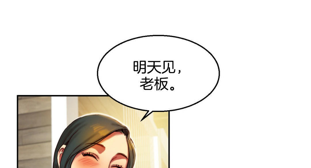 《夫人的禮物》在线观看 第2话 漫画图片127