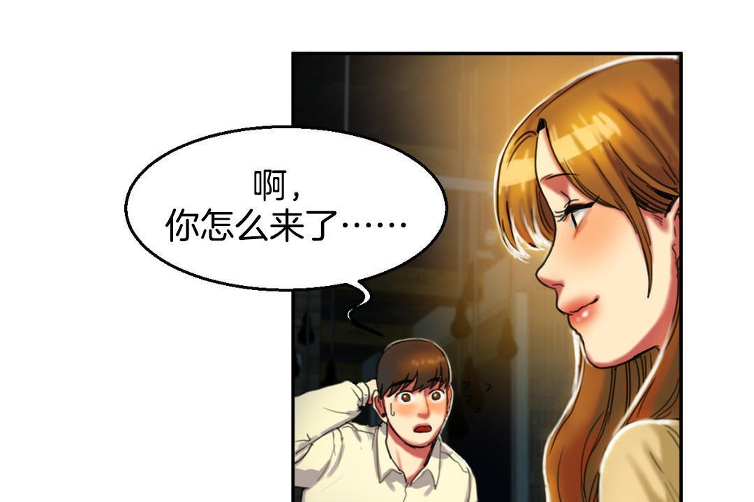 《夫人的禮物》在线观看 第2话 漫画图片145