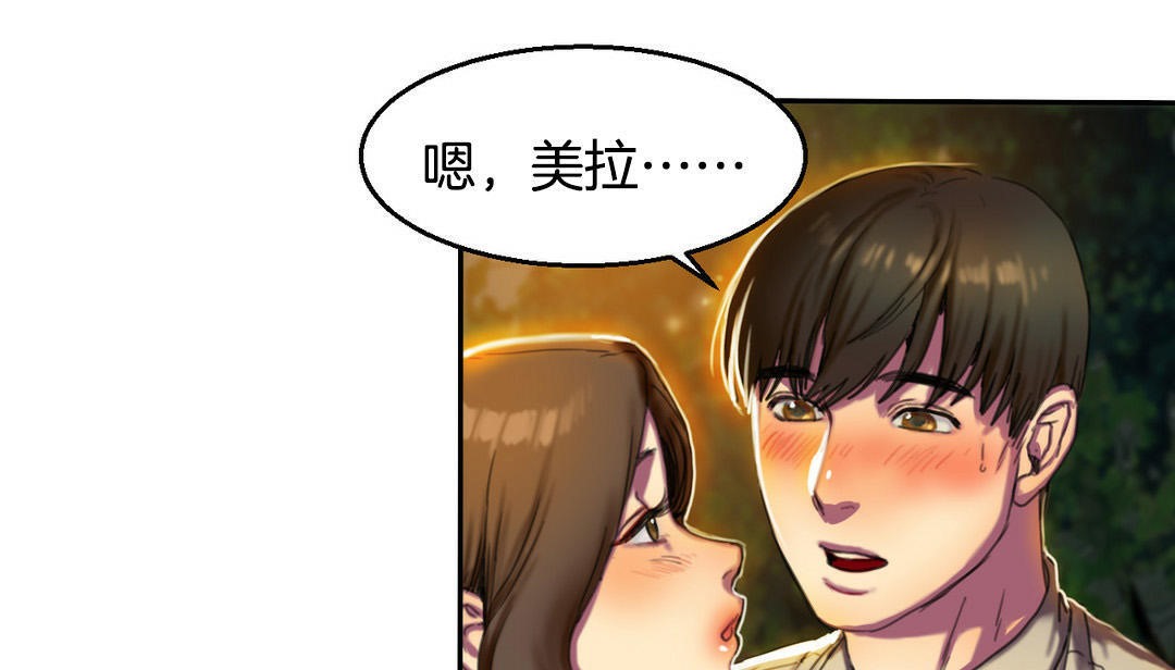 《夫人的禮物》在线观看 第2话 漫画图片43