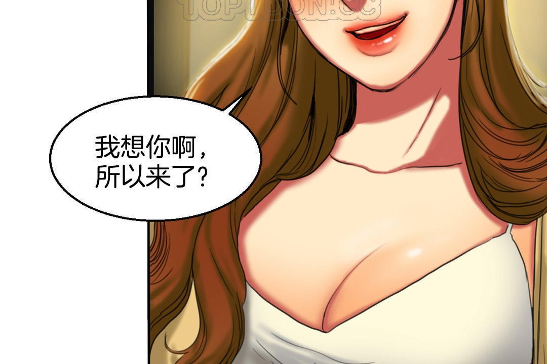 《夫人的禮物》在线观看 第2话 漫画图片148