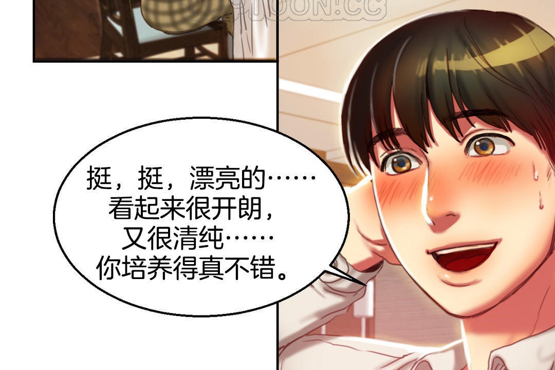 《夫人的禮物》在线观看 第2话 漫画图片16