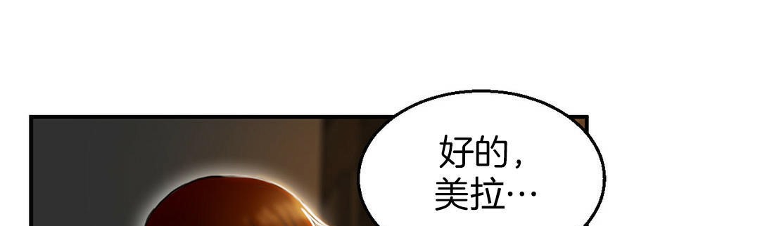 《夫人的禮物》在线观看 第3话 漫画图片109