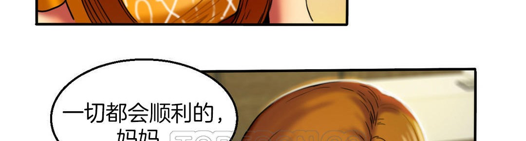 《夫人的禮物》在线观看 第3话 漫画图片212