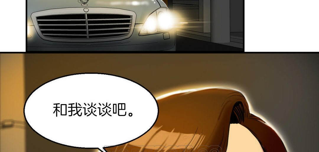 《夫人的禮物》在线观看 第3话 漫画图片105