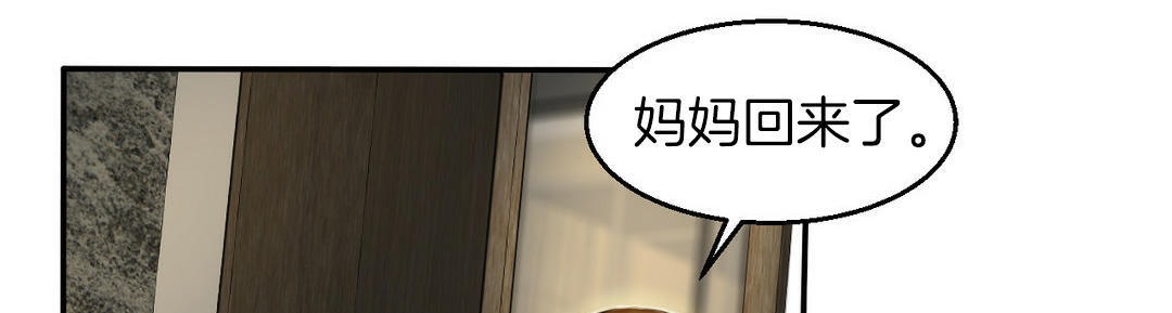 《夫人的禮物》在线观看 第3话 漫画图片198