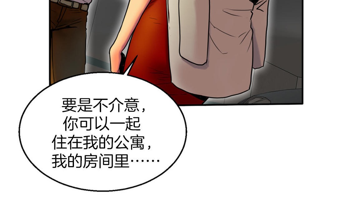 《夫人的禮物》在线观看 第3话 漫画图片132