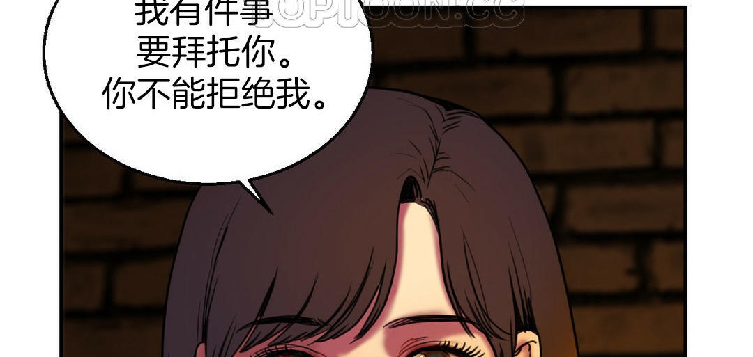 《夫人的禮物》在线观看 第3话 漫画图片34