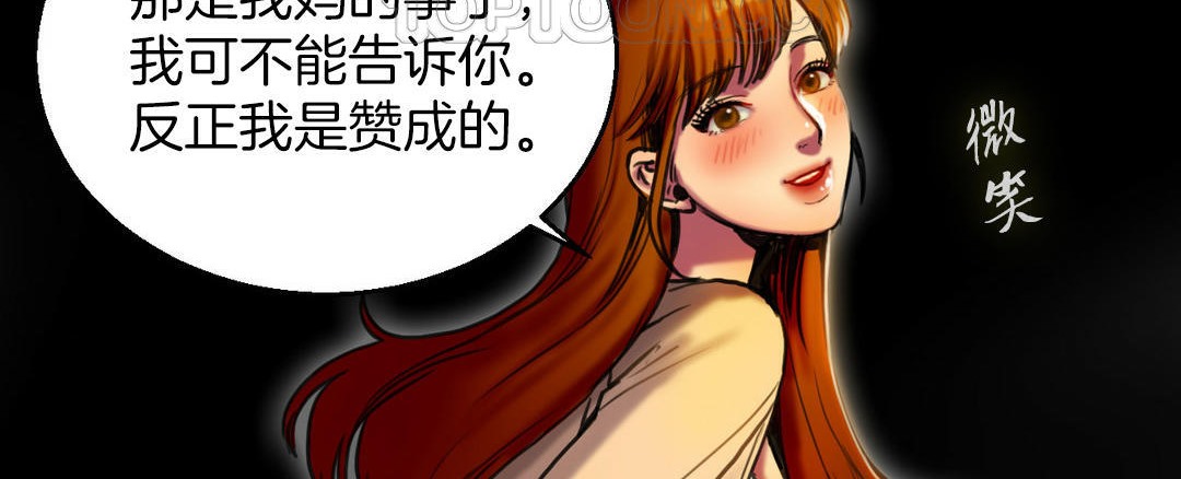 《夫人的禮物》在线观看 第3话 漫画图片82