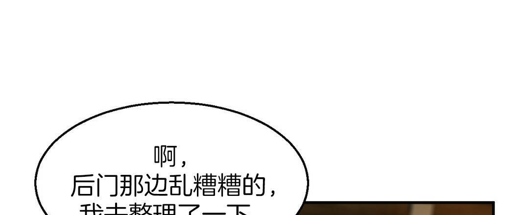 《夫人的禮物》在线观看 第3话 漫画图片55