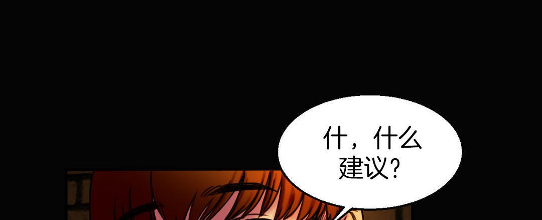 《夫人的禮物》在线观看 第3话 漫画图片79