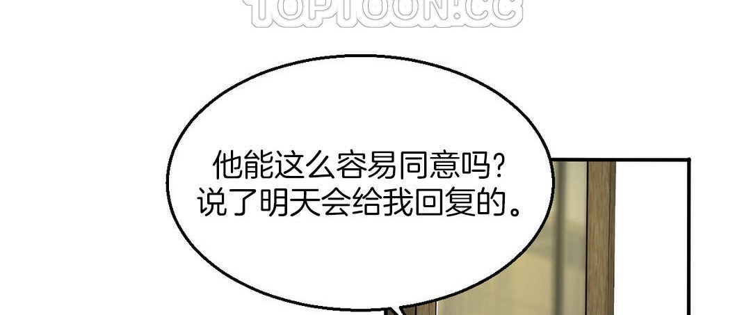 《夫人的禮物》在线观看 第3话 漫画图片207