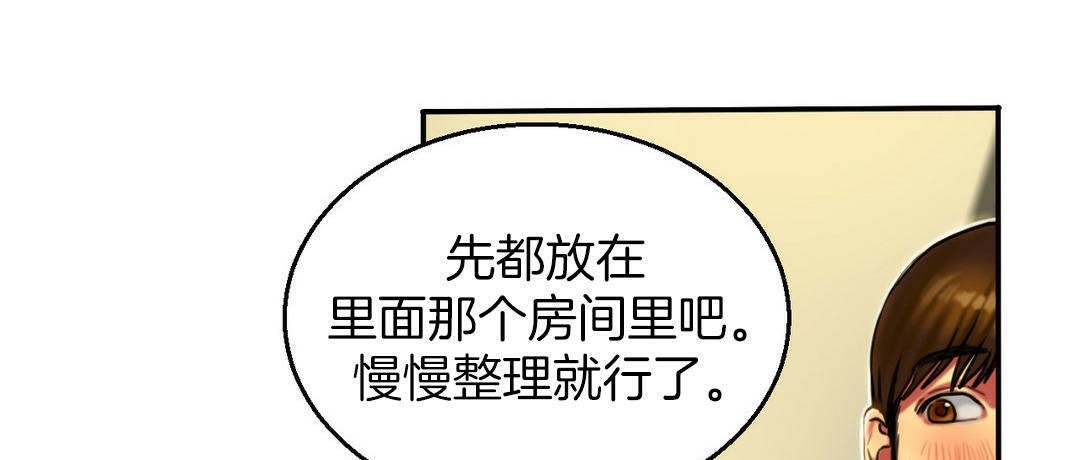 《夫人的禮物》在线观看 第3话 漫画图片228