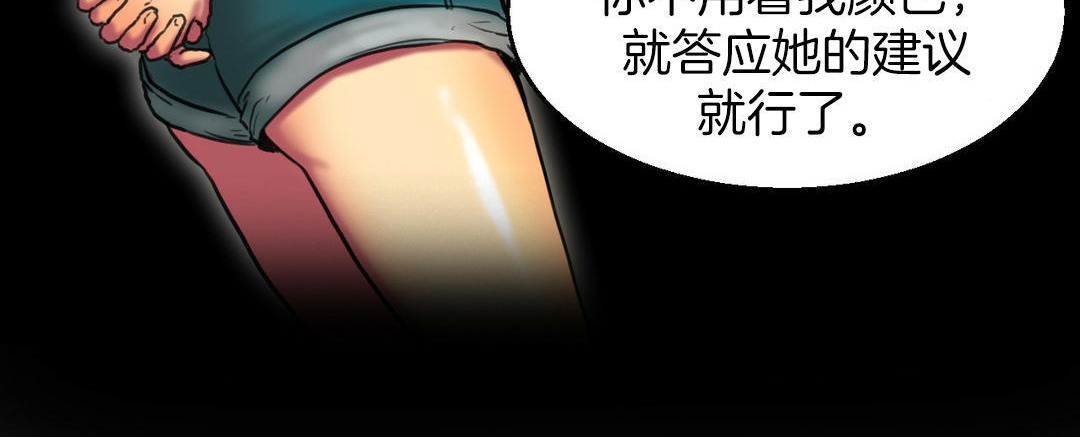 《夫人的禮物》在线观看 第3话 漫画图片84