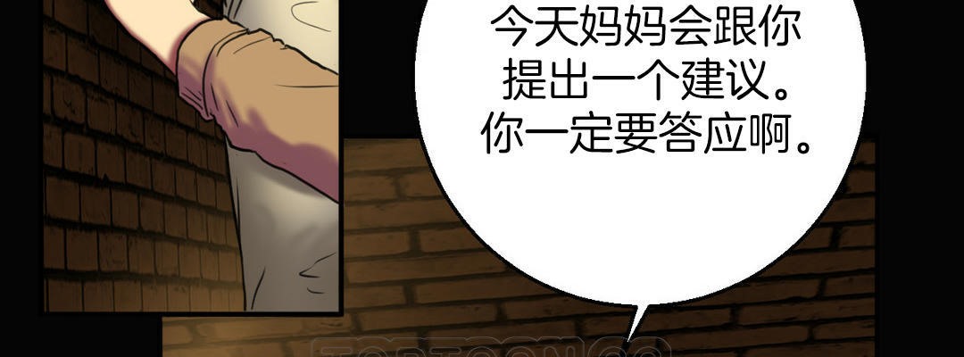 《夫人的禮物》在线观看 第3话 漫画图片75