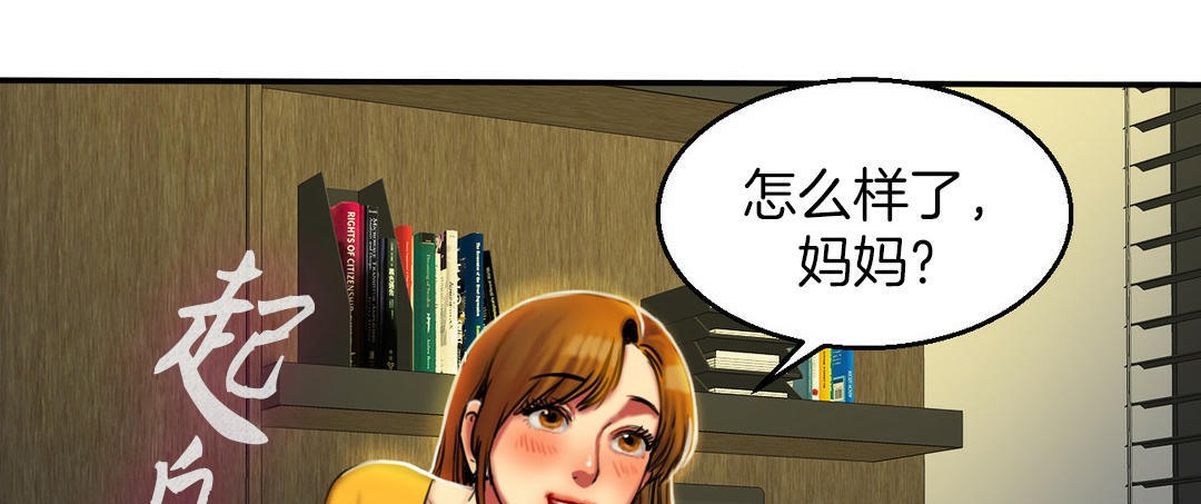 《夫人的禮物》在线观看 第3话 漫画图片204