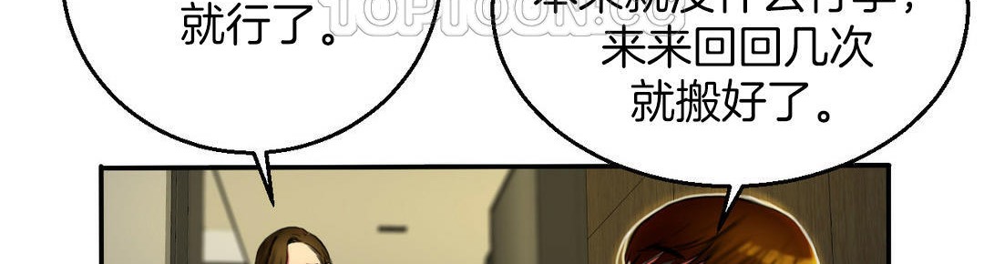 《夫人的禮物》在线观看 第3话 漫画图片225