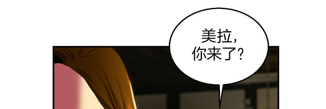 《夫人的禮物》在线观看 第3话 漫画图片49