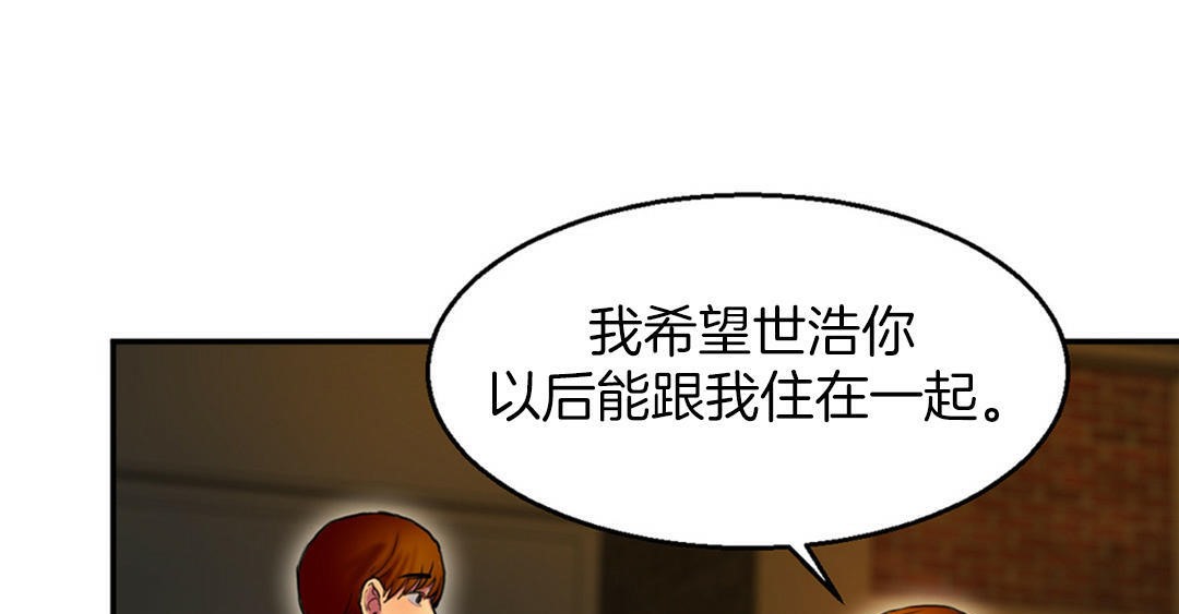 《夫人的禮物》在线观看 第3话 漫画图片121