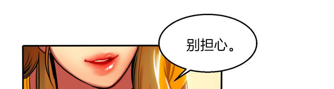 《夫人的禮物》在线观看 第3话 漫画图片210