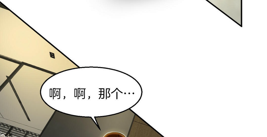 《夫人的禮物》在线观看 第3话 漫画图片240