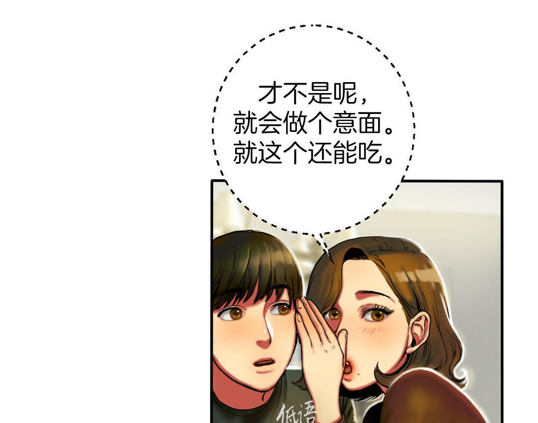 《夫人的禮物》在线观看 第4话 漫画图片38