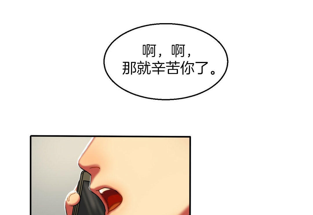 《夫人的禮物》在线观看 第4话 漫画图片49