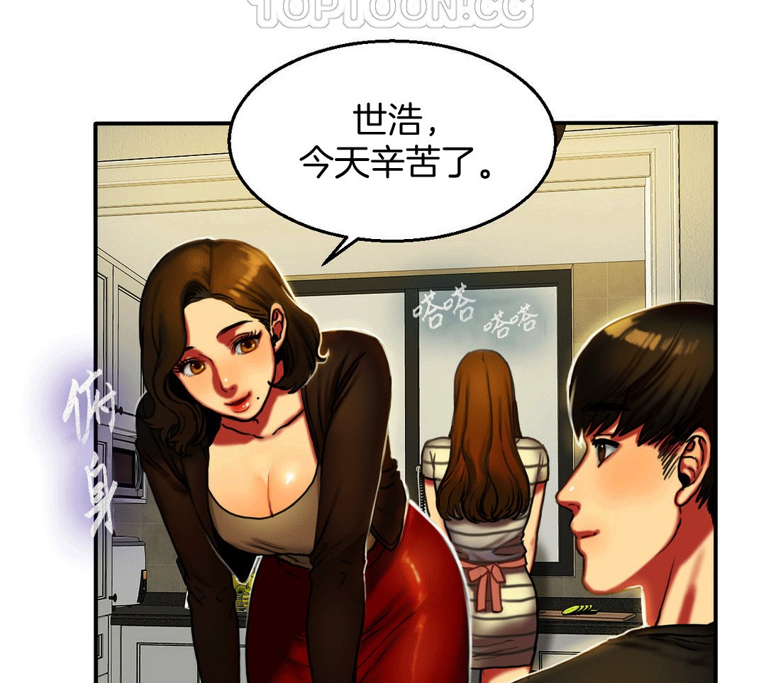 《夫人的禮物》在线观看 第4话 漫画图片28