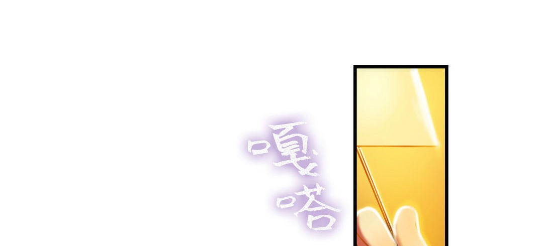 《夫人的禮物》在线观看 第4话 漫画图片61