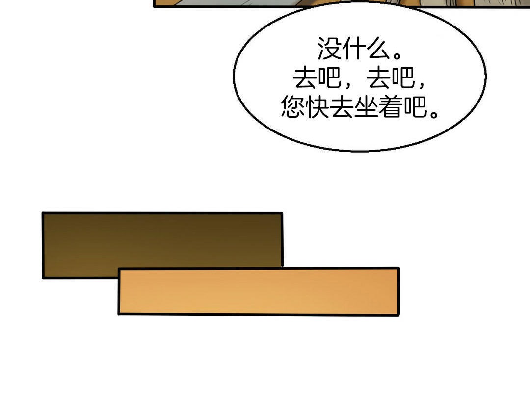 《夫人的禮物》在线观看 第4话 漫画图片48