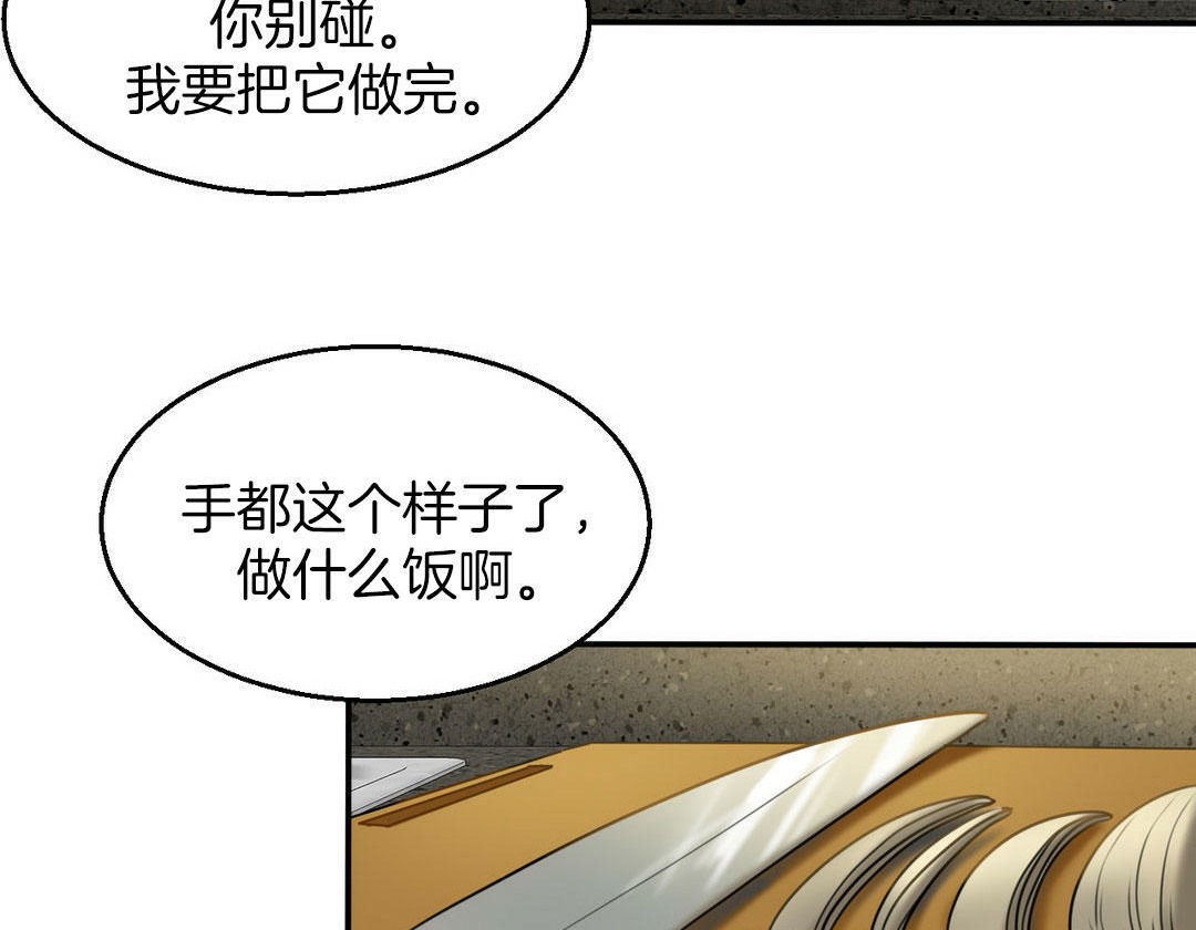 《夫人的禮物》在线观看 第4话 漫画图片47