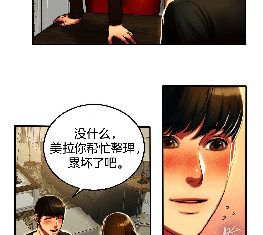 《夫人的禮物》在线观看 第4话 漫画图片29