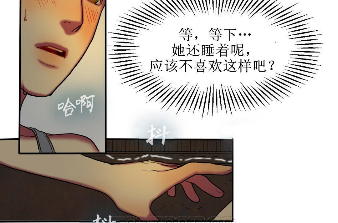 《夫人的禮物》在线观看 第4话 漫画图片93