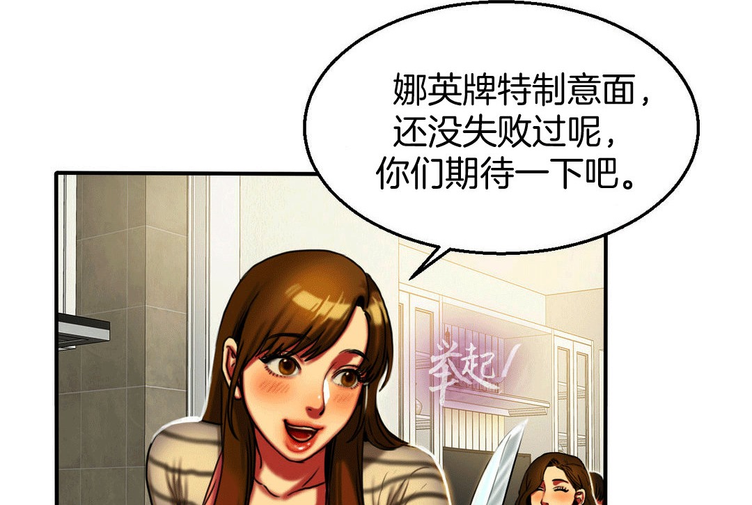 《夫人的禮物》在线观看 第4话 漫画图片35