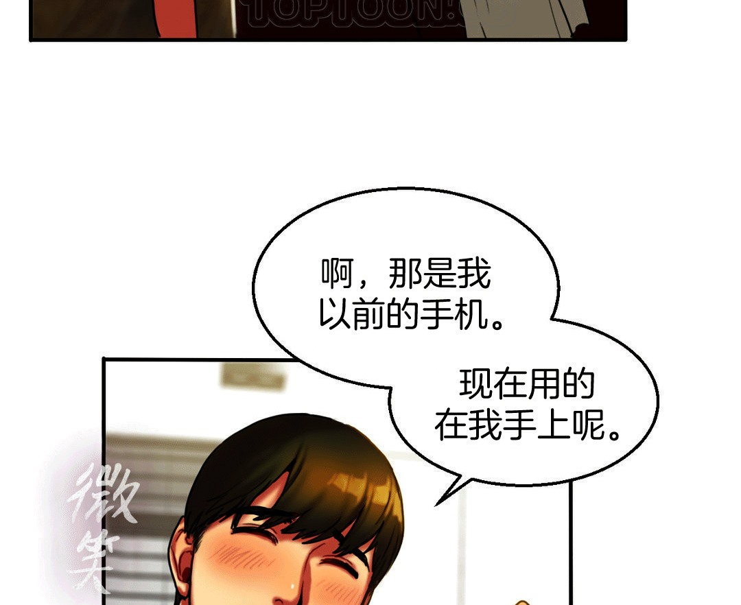 《夫人的禮物》在线观看 第4话 漫画图片22