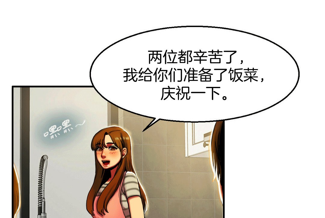 《夫人的禮物》在线观看 第4话 漫画图片31