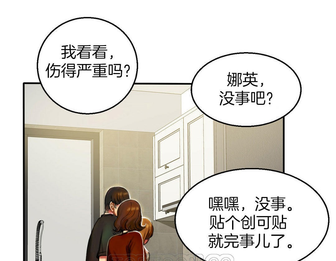 《夫人的禮物》在线观看 第4话 漫画图片45